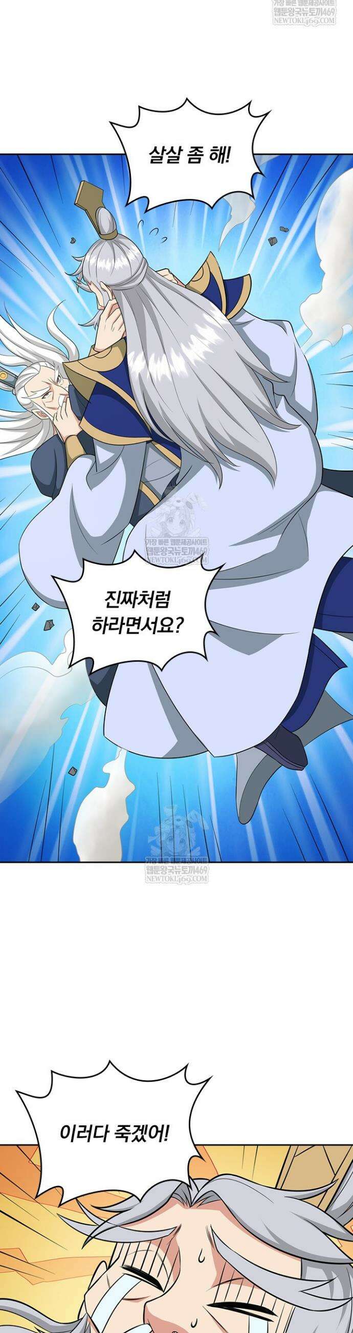 선무제존 580화 20