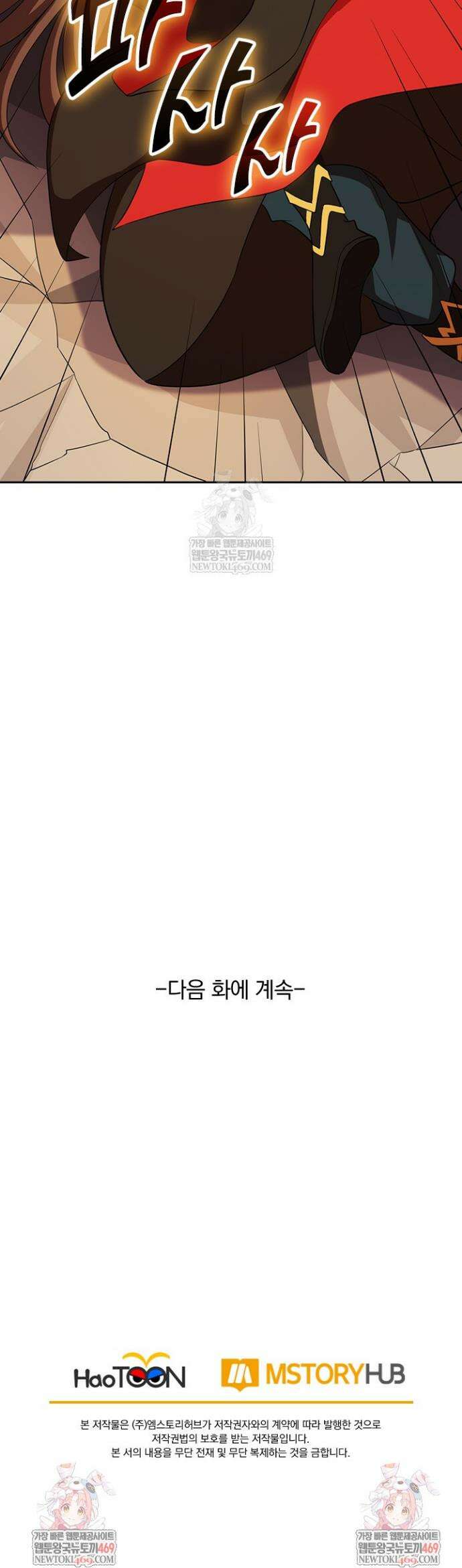 선무제존 580화 26