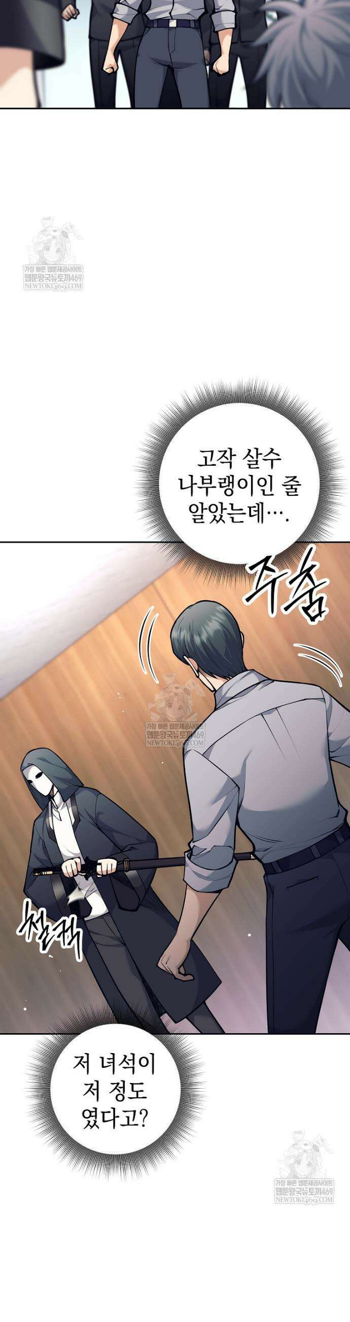무기 먹는 서자님 73화 5