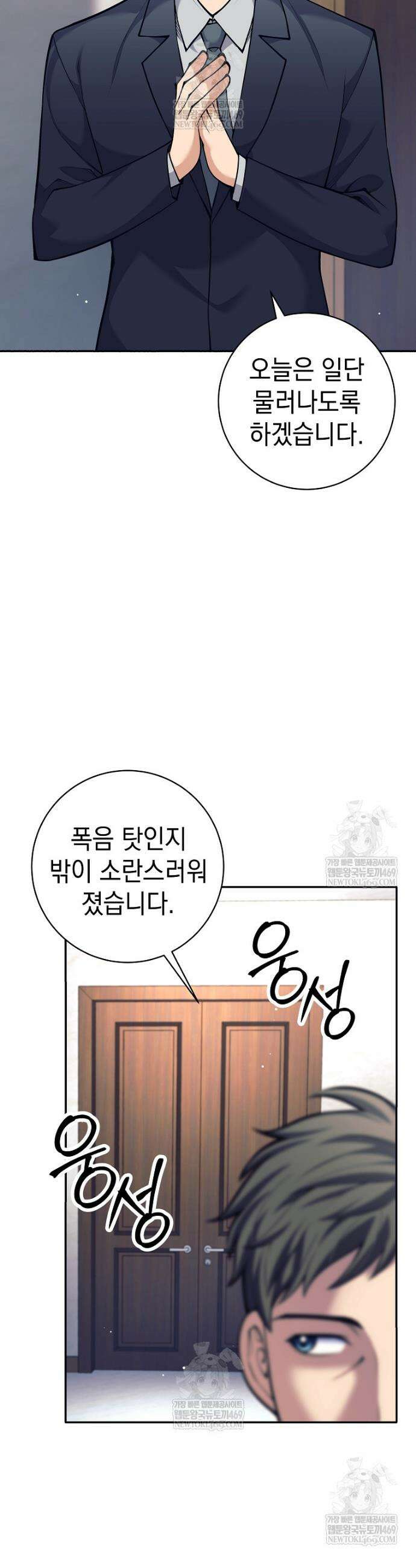 무기 먹는 서자님 73화 7