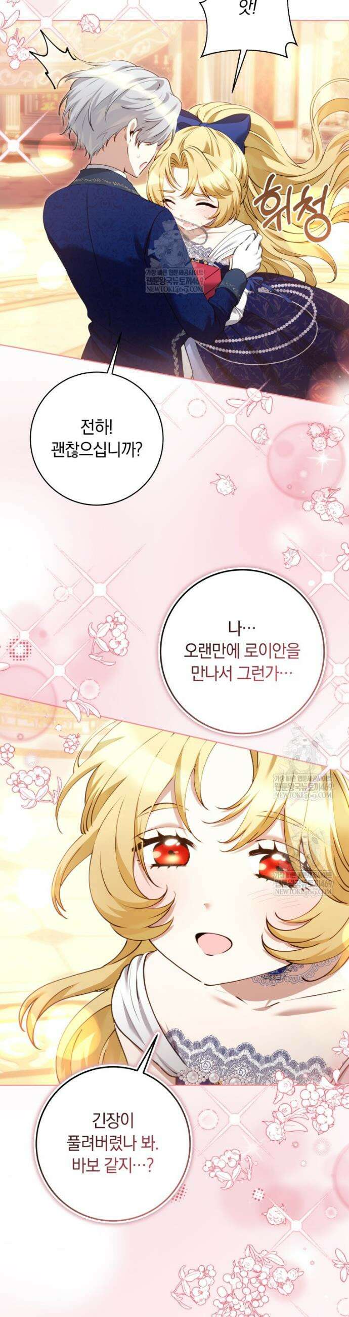 힐링물 속 피폐 엑스트라가 되었다 41화 5