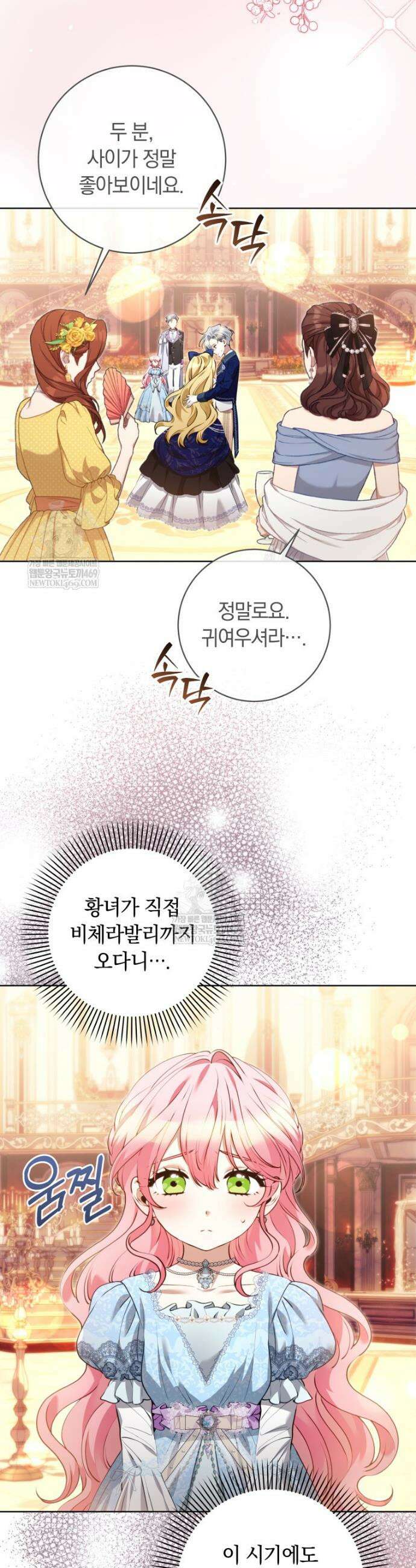 힐링물 속 피폐 엑스트라가 되었다 41화 6