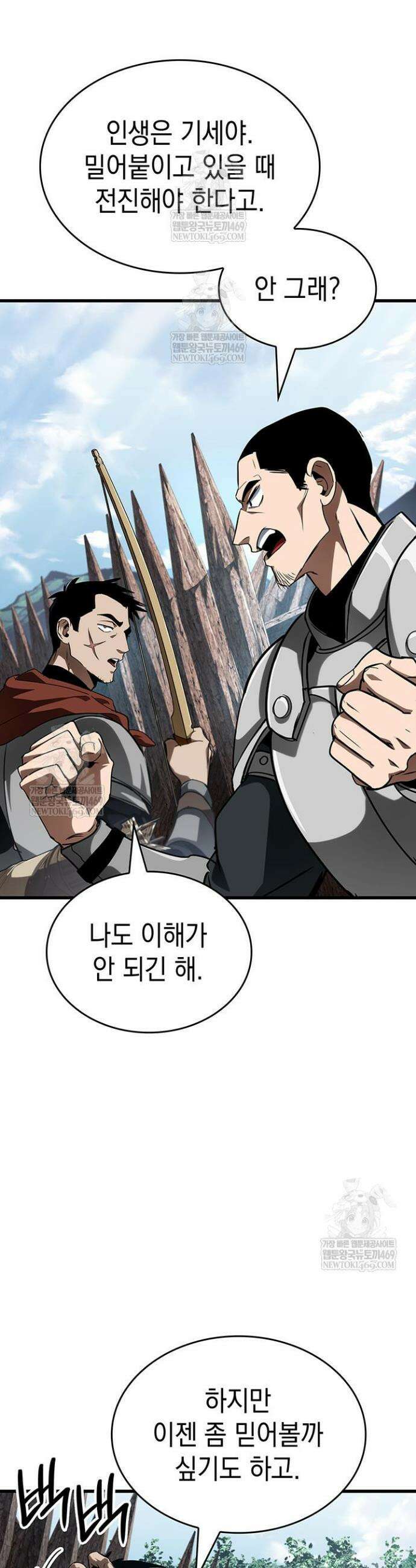 뱀파이어 로드로 사는 법 29화 2