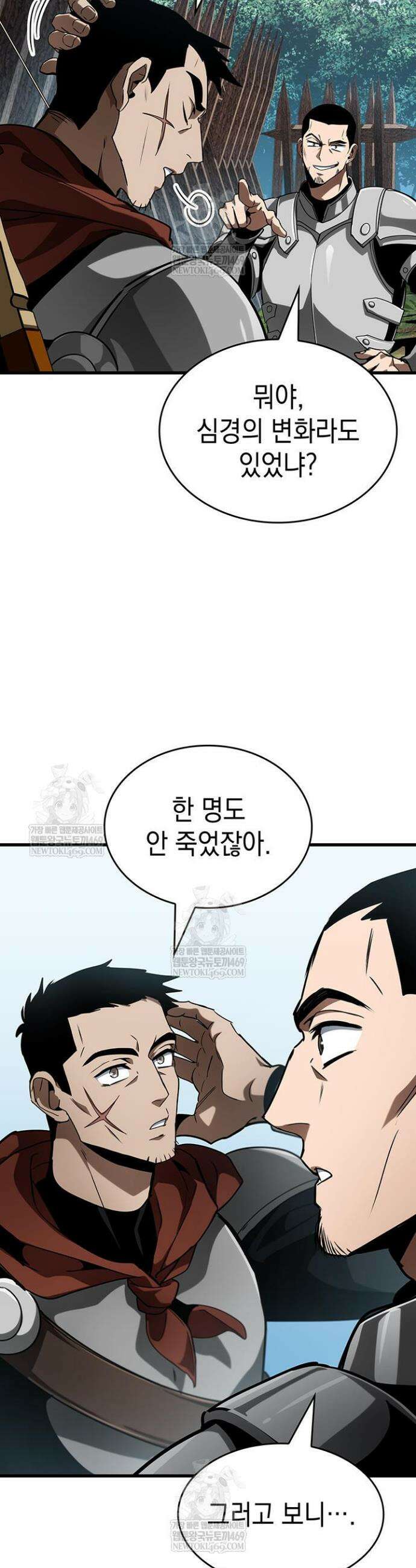 뱀파이어 로드로 사는 법 29화 3