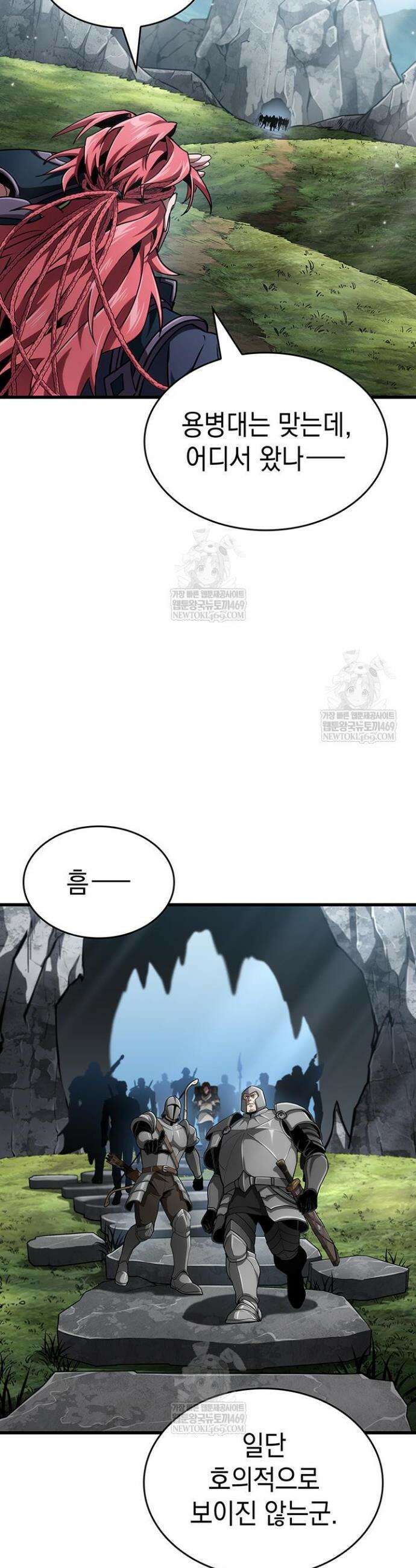 뱀파이어 로드로 사는 법 29화 8