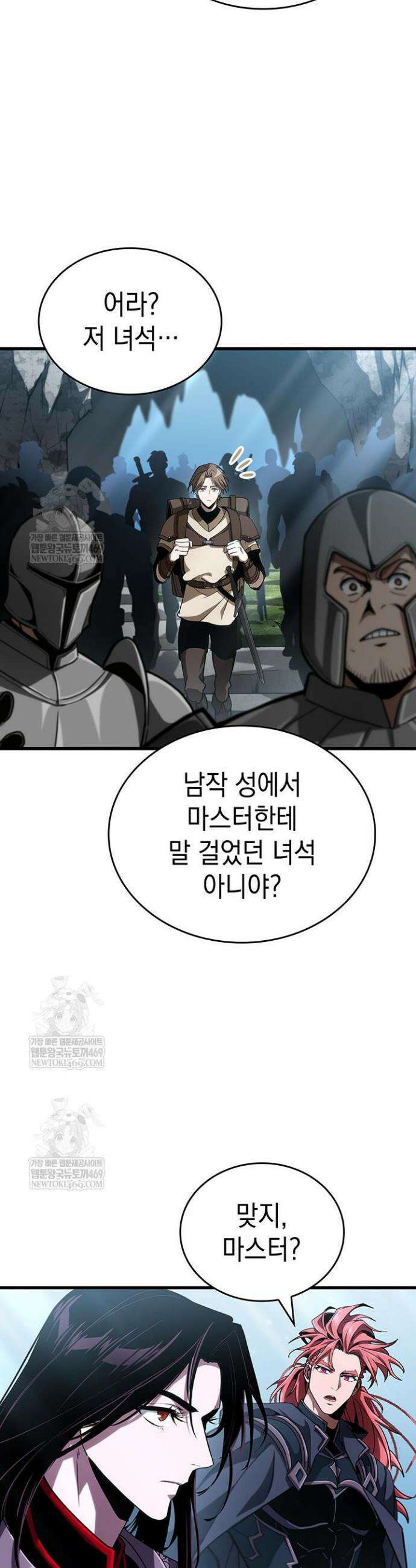 뱀파이어 로드로 사는 법 29화 9