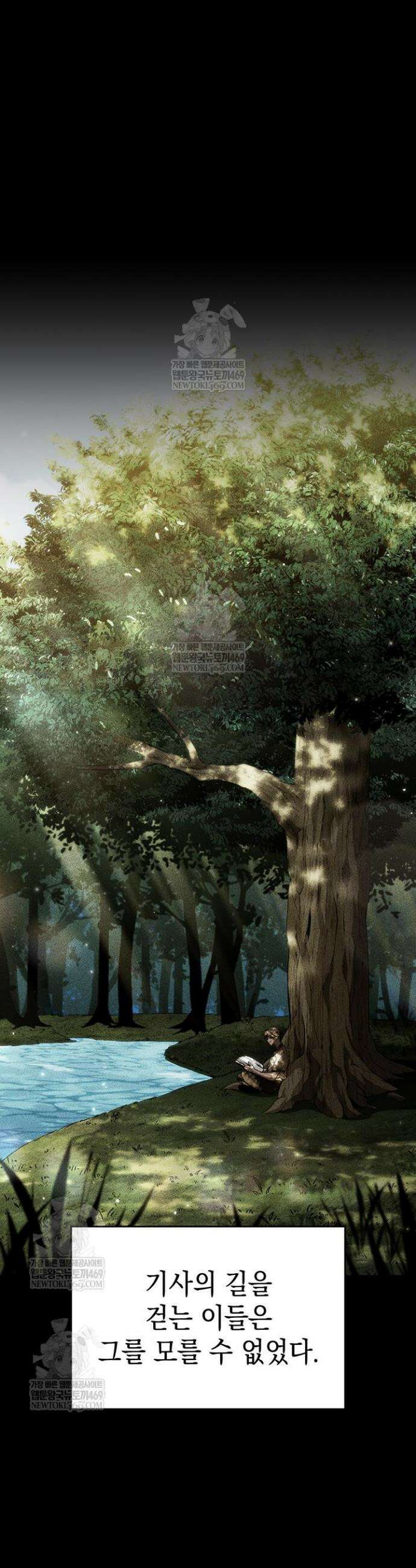 뱀파이어 로드로 사는 법 29화 11