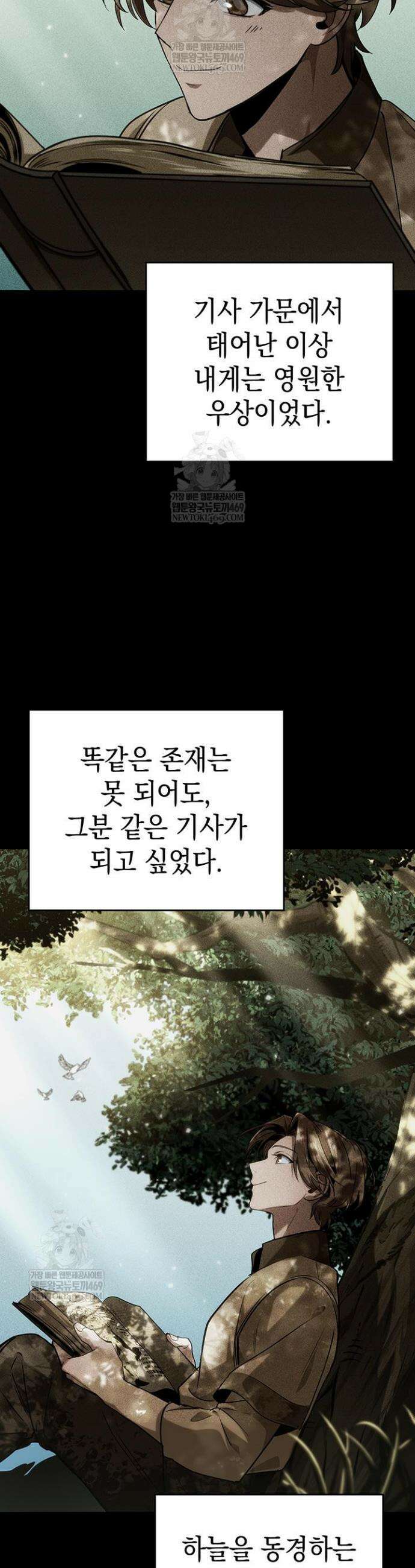 뱀파이어 로드로 사는 법 29화 13