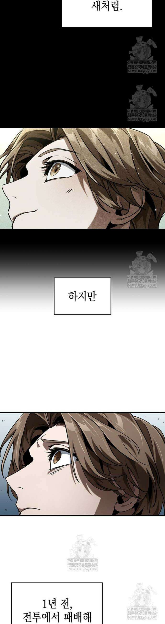 뱀파이어 로드로 사는 법 29화 14