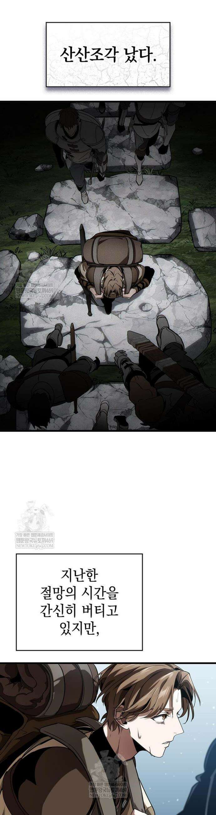 뱀파이어 로드로 사는 법 29화 16