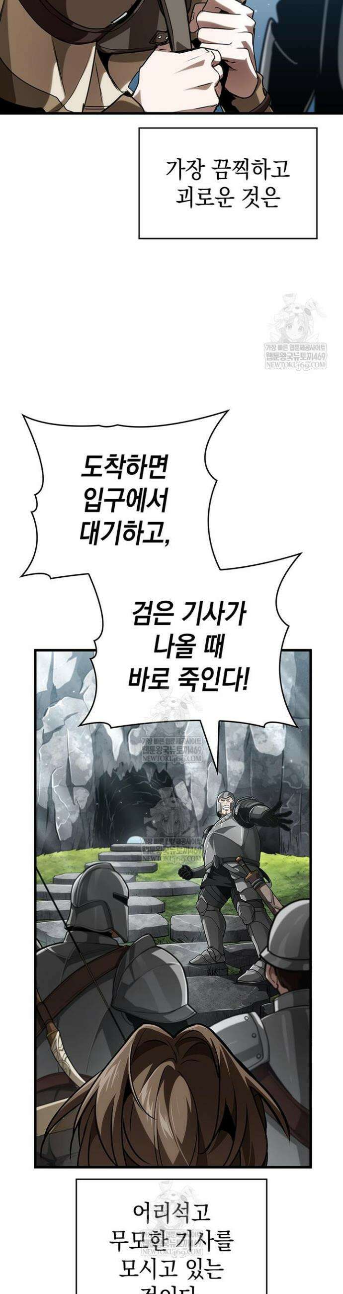뱀파이어 로드로 사는 법 29화 17