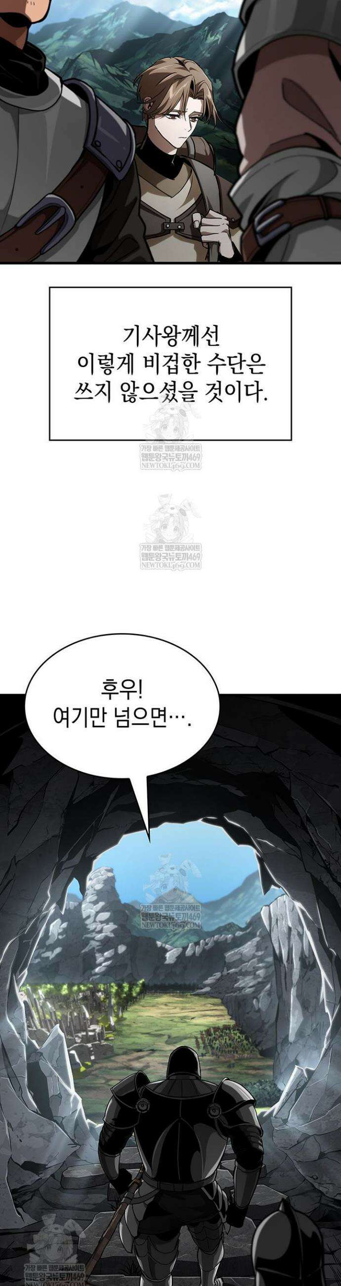 뱀파이어 로드로 사는 법 29화 19
