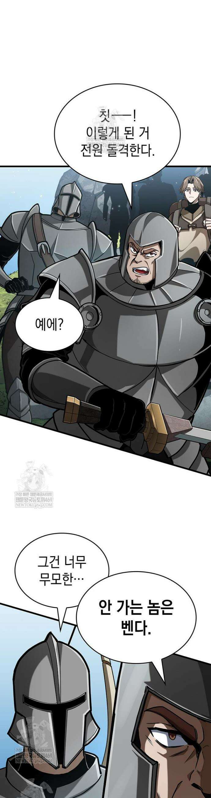 뱀파이어 로드로 사는 법 29화 22