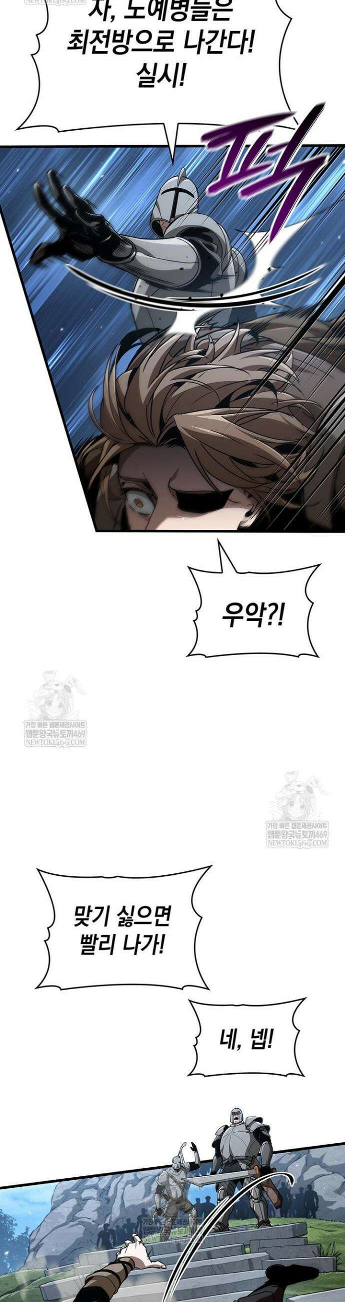 뱀파이어 로드로 사는 법 29화 24