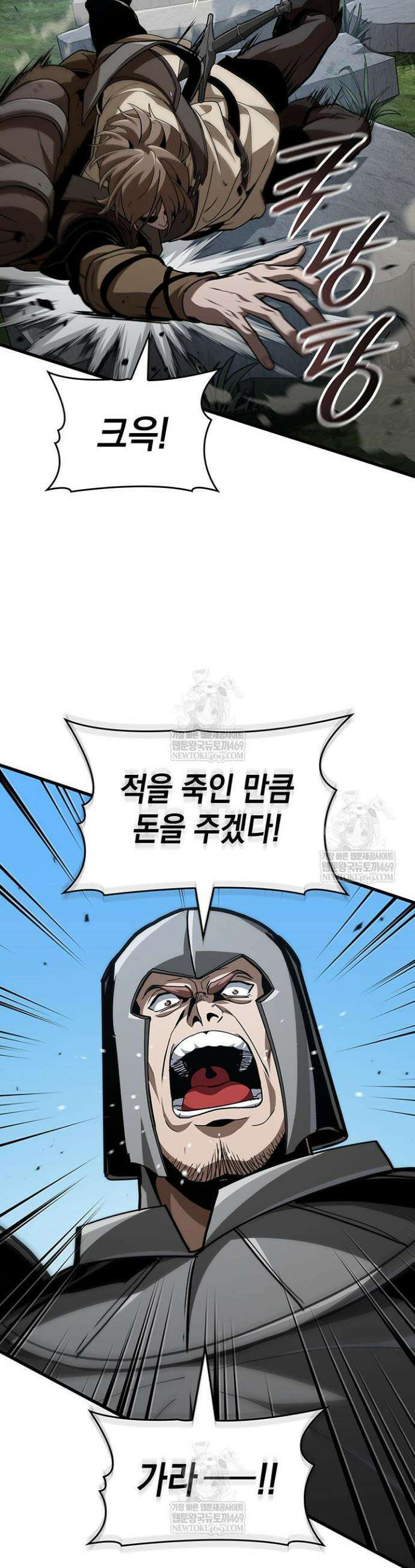 뱀파이어 로드로 사는 법 29화 25