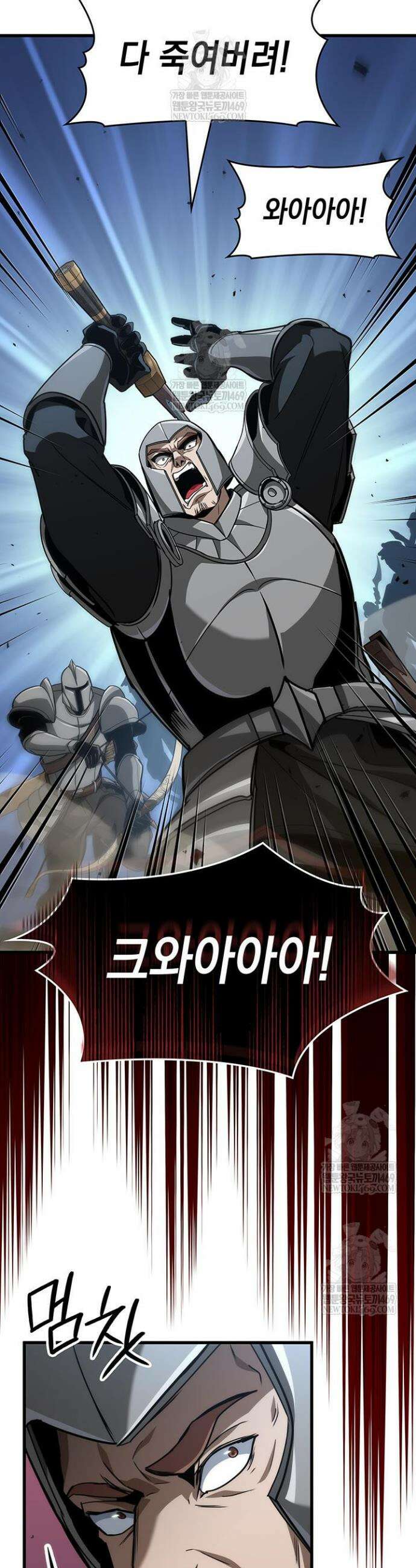 뱀파이어 로드로 사는 법 29화 32