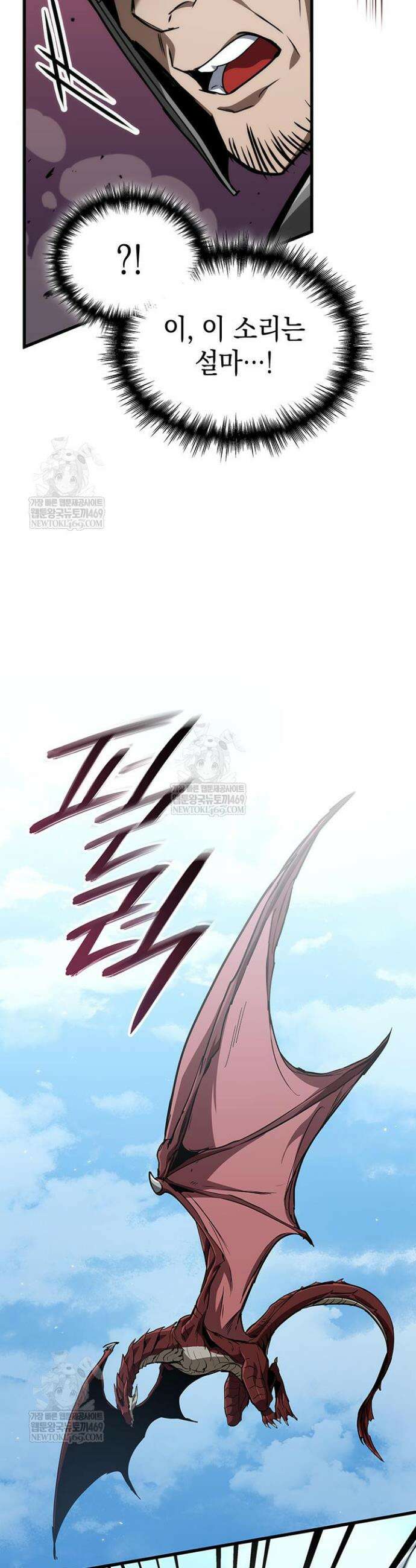 뱀파이어 로드로 사는 법 29화 33