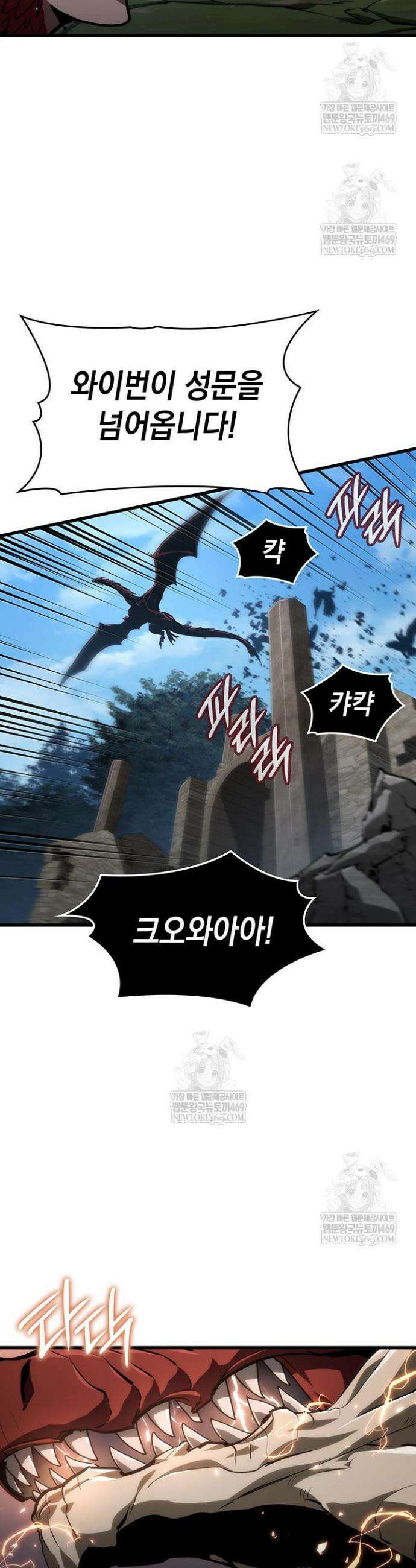 뱀파이어 로드로 사는 법 29화 35