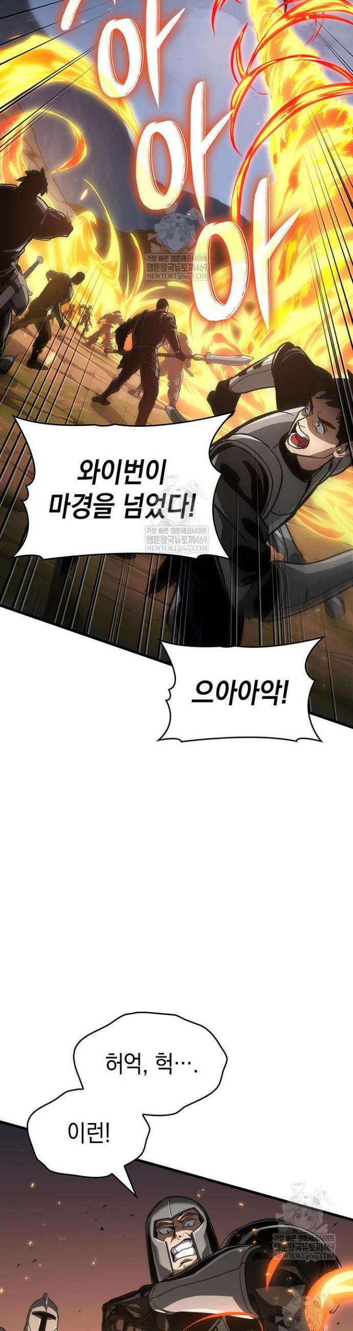 뱀파이어 로드로 사는 법 29화 37
