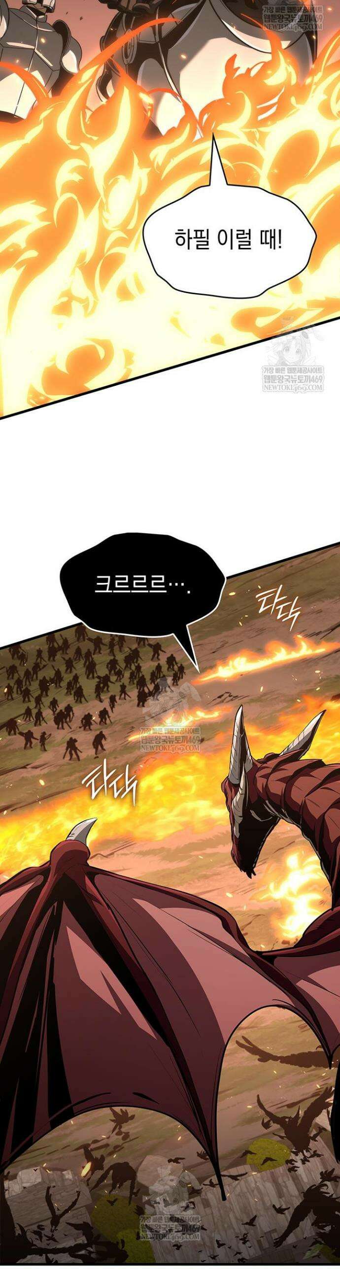 뱀파이어 로드로 사는 법 29화 38