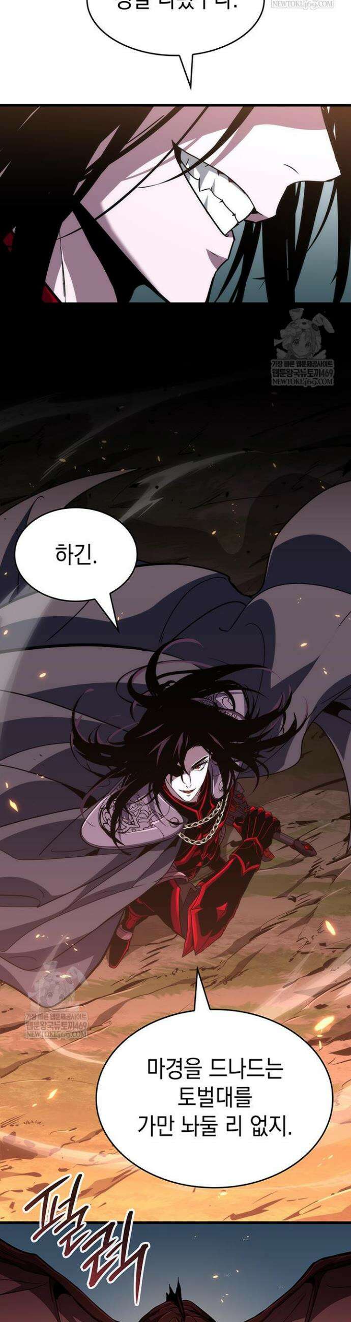 뱀파이어 로드로 사는 법 29화 40