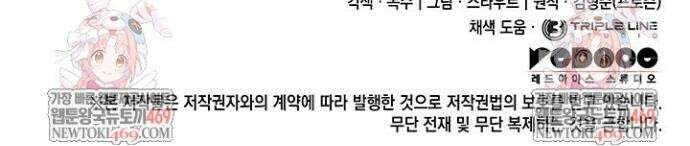 뱀파이어 로드로 사는 법 29화 43