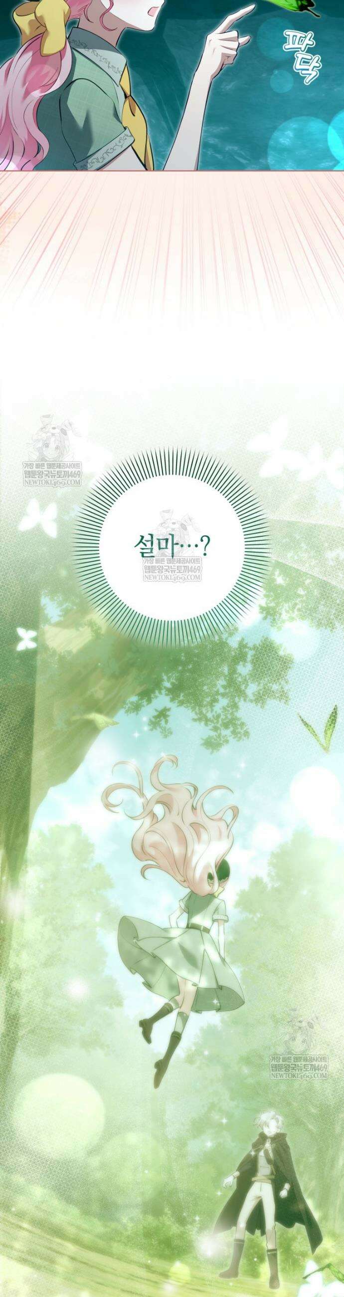 힐링물 속 피폐 엑스트라가 되었다 44화 6
