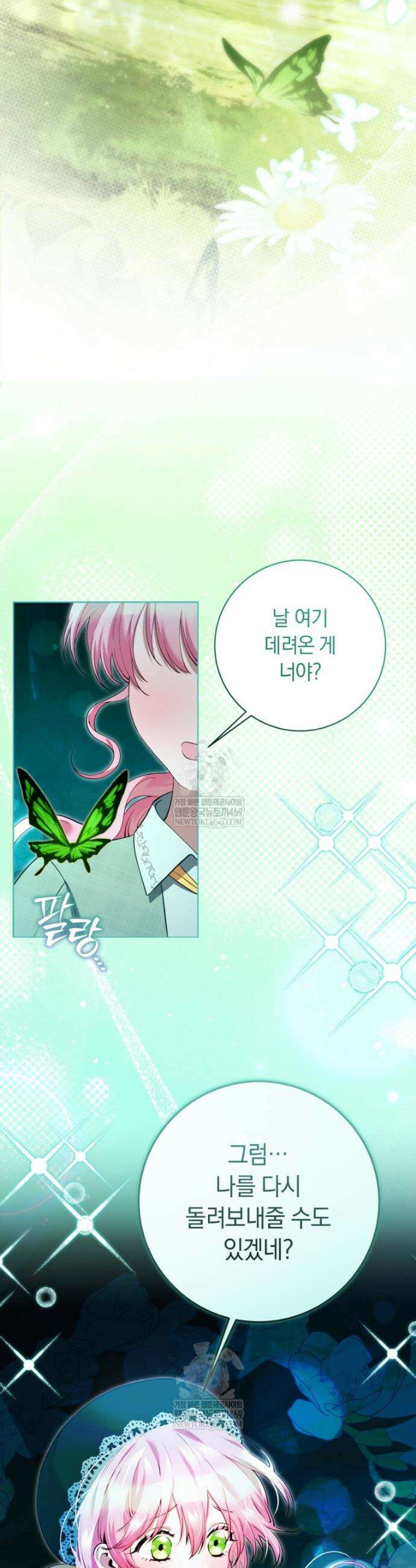 힐링물 속 피폐 엑스트라가 되었다 44화 7