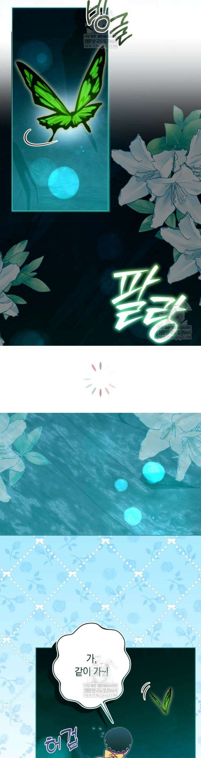 힐링물 속 피폐 엑스트라가 되었다 44화 9