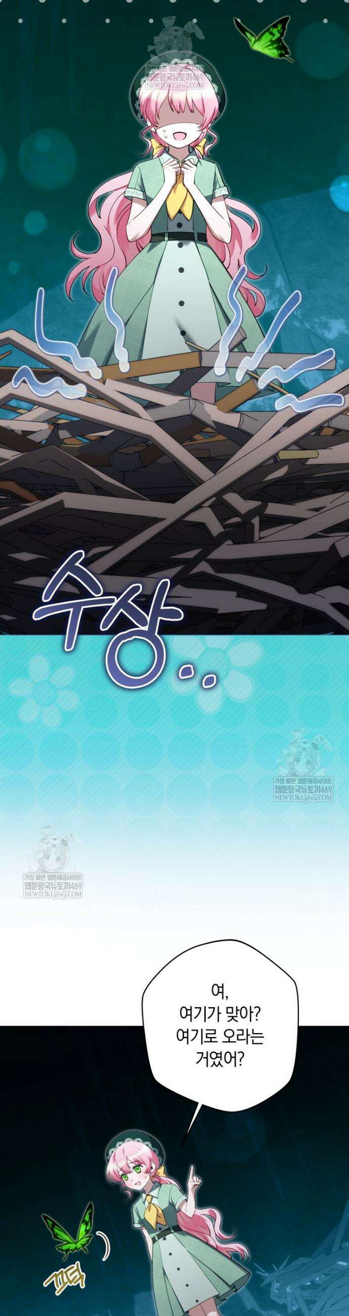 힐링물 속 피폐 엑스트라가 되었다 44화 12