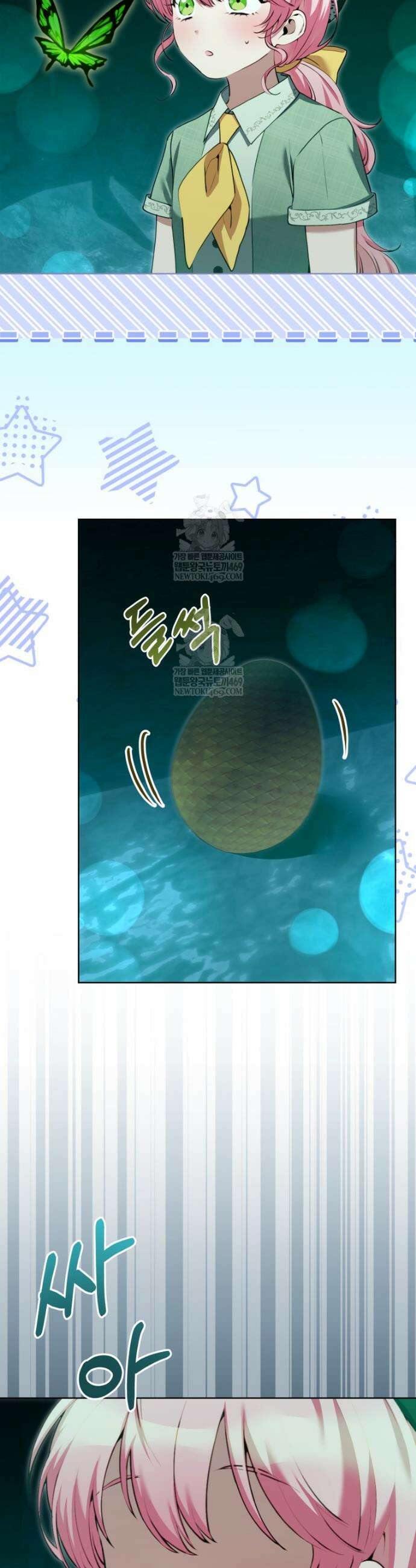 힐링물 속 피폐 엑스트라가 되었다 44화 18