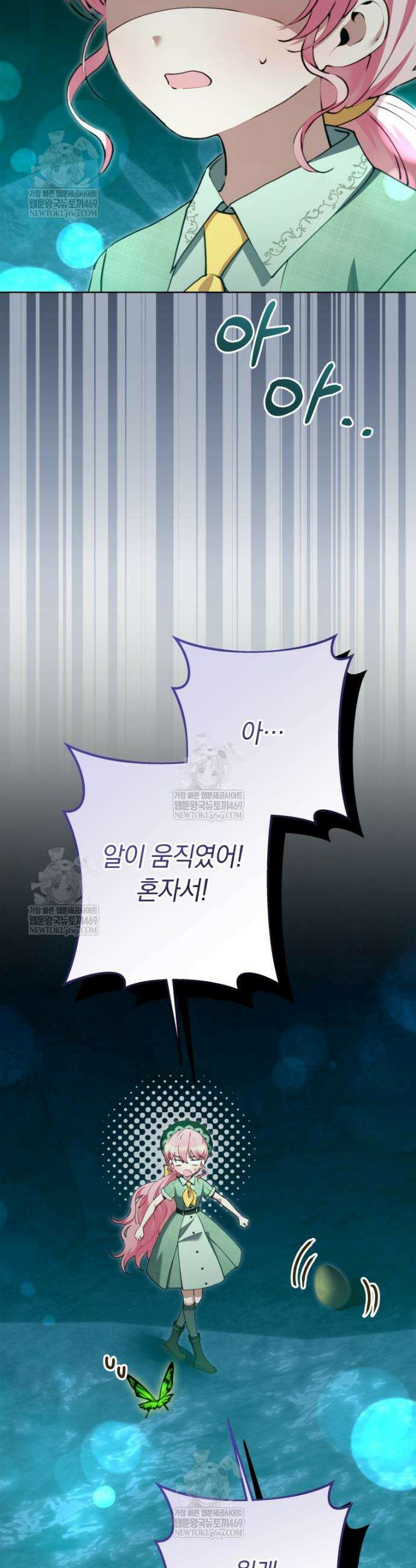 힐링물 속 피폐 엑스트라가 되었다 44화 19