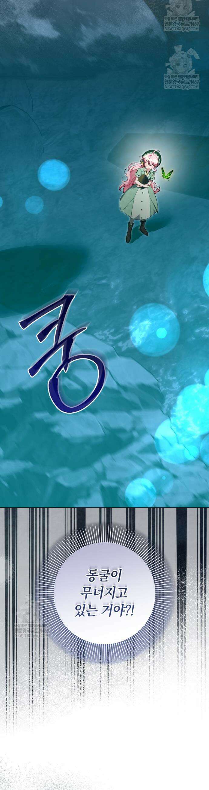 힐링물 속 피폐 엑스트라가 되었다 44화 36