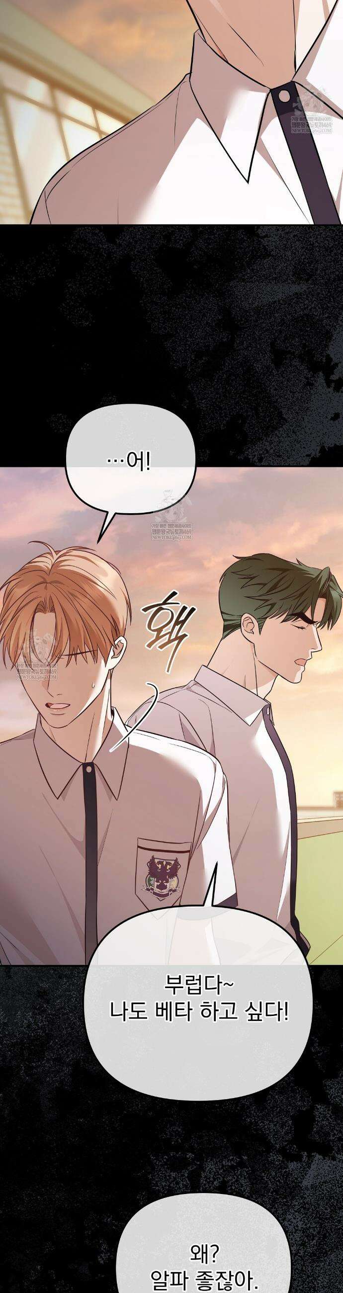 아우토반 로맨스 6화 2