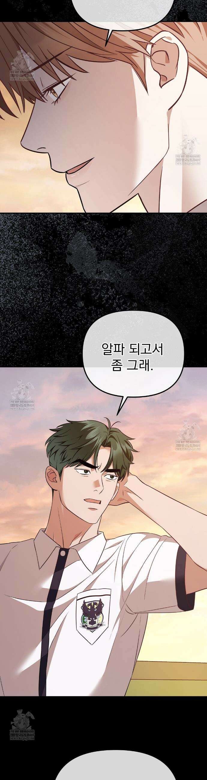 아우토반 로맨스 6화 3