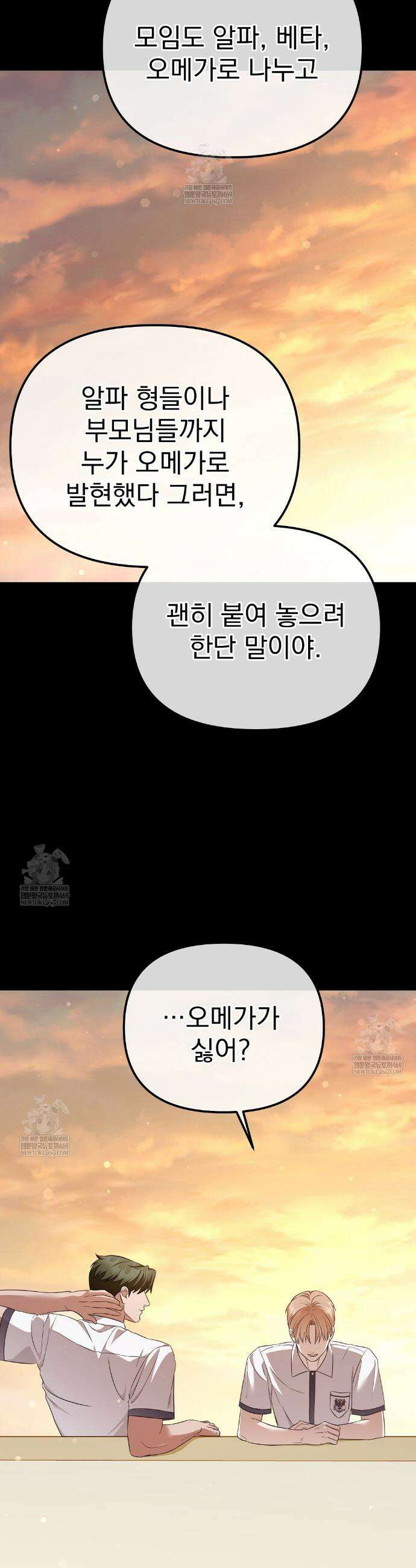 아우토반 로맨스 6화 4