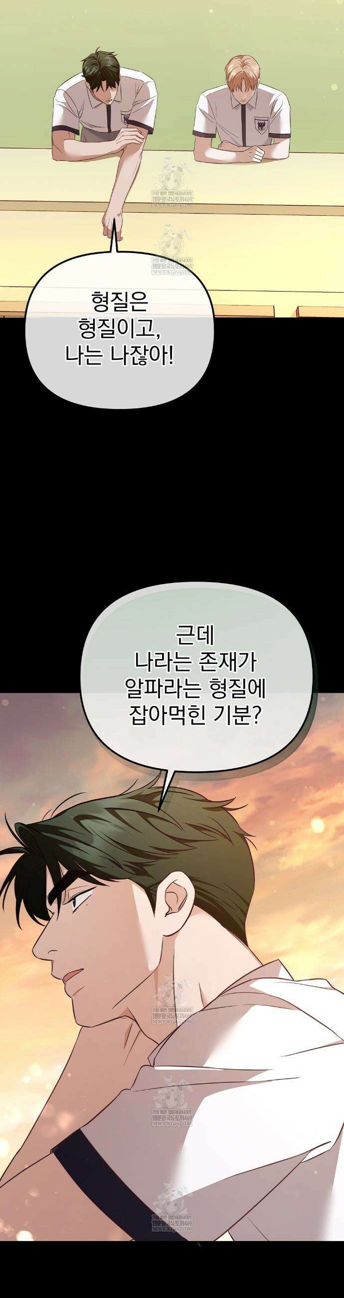 아우토반 로맨스 6화 6