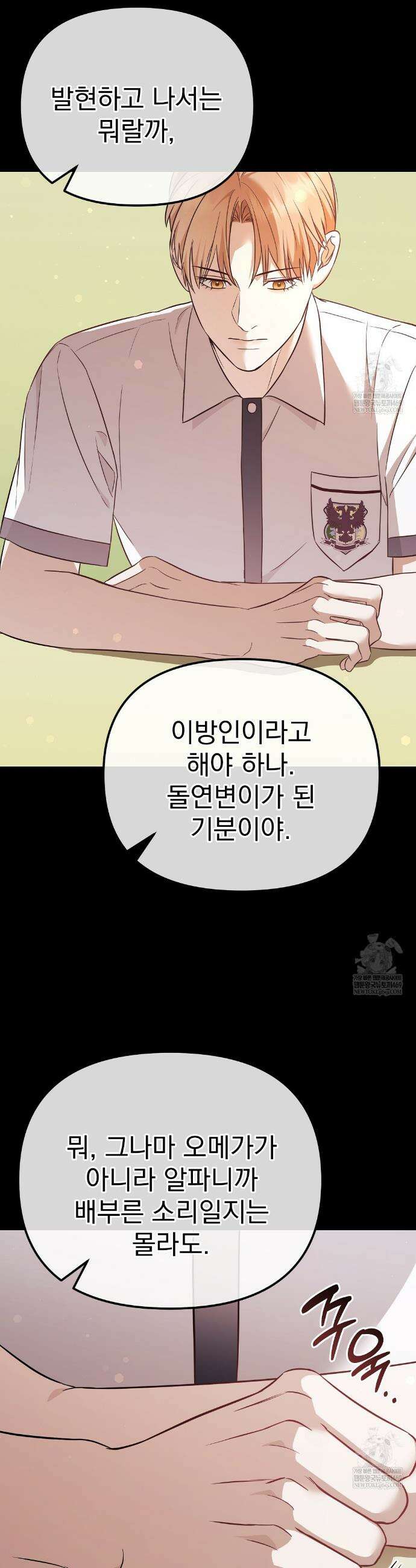 아우토반 로맨스 6화 7