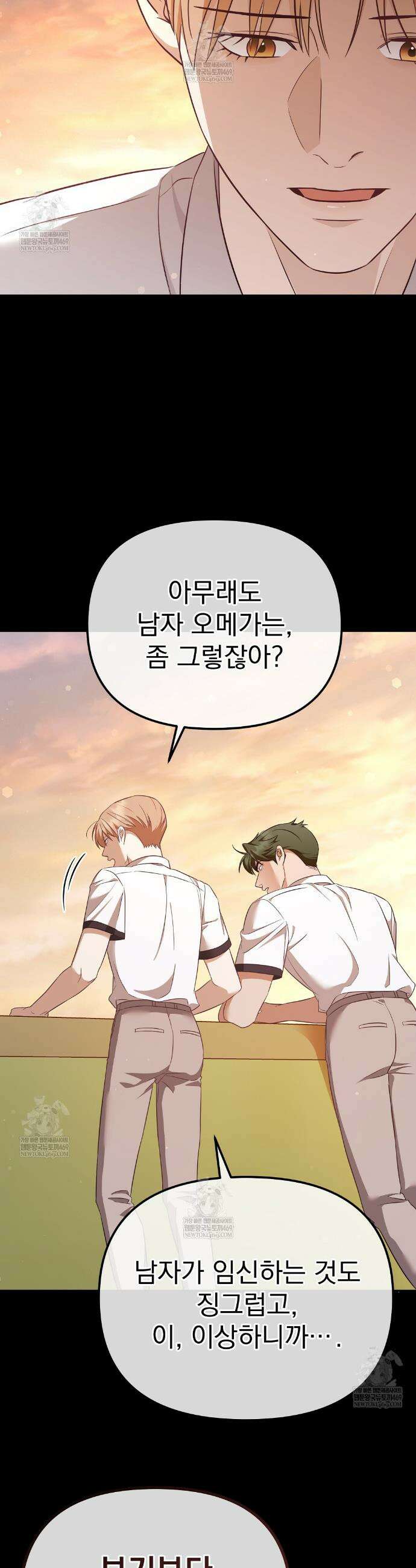 아우토반 로맨스 6화 9
