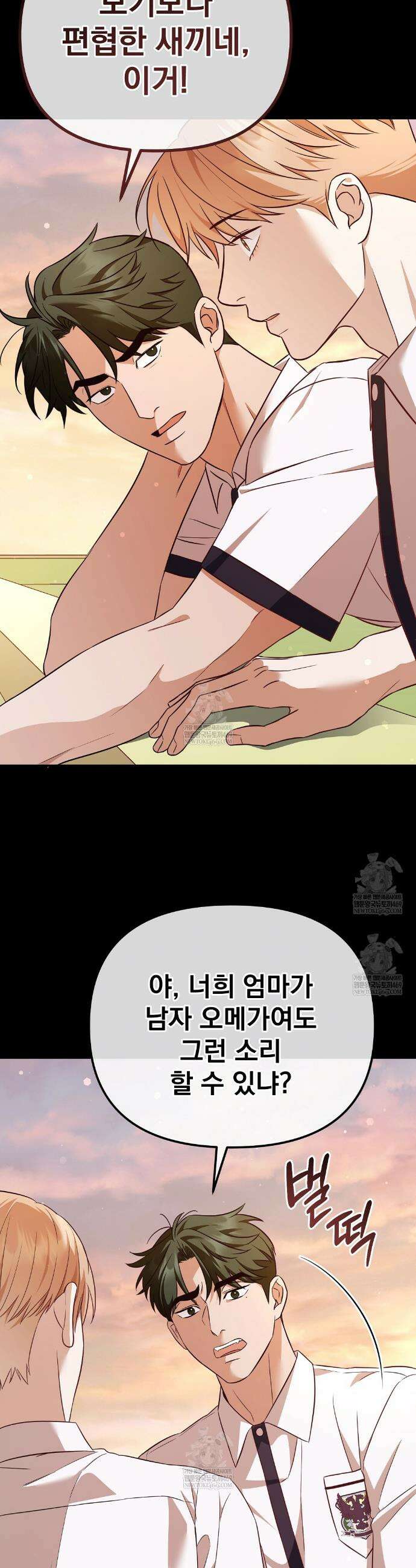 아우토반 로맨스 6화 10