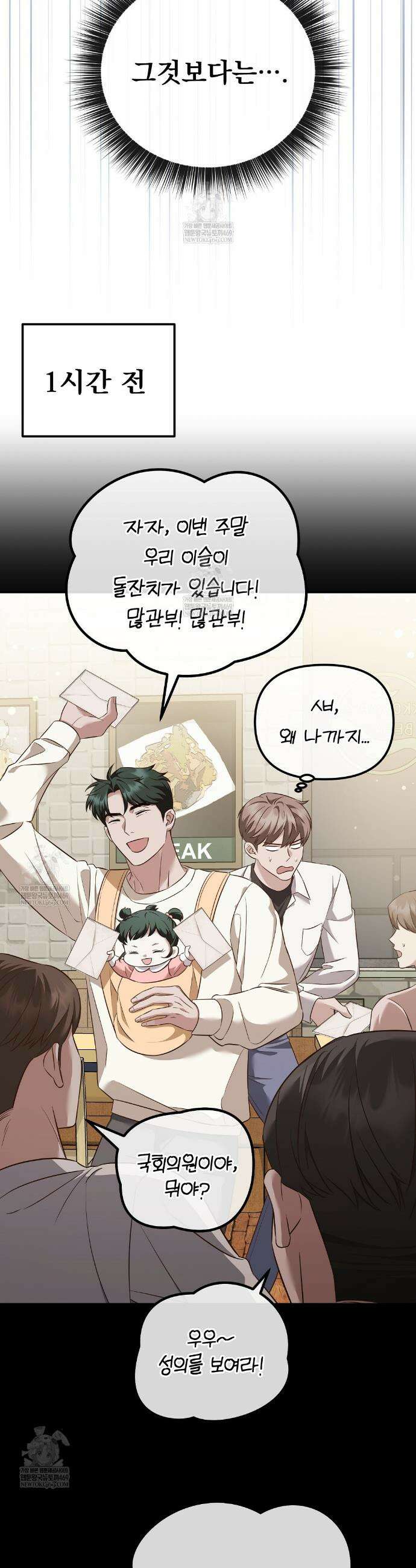 아우토반 로맨스 12화 3
