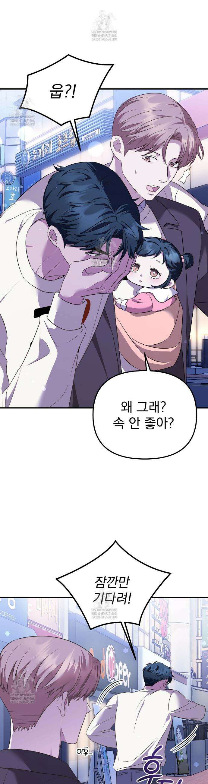 아우토반 로맨스 12화 6