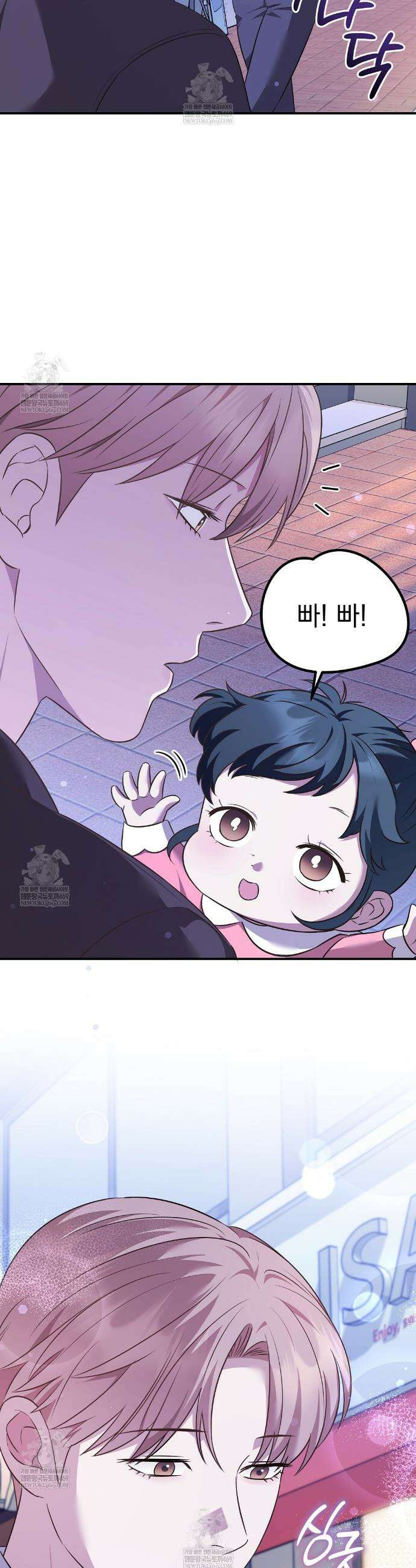 아우토반 로맨스 12화 7