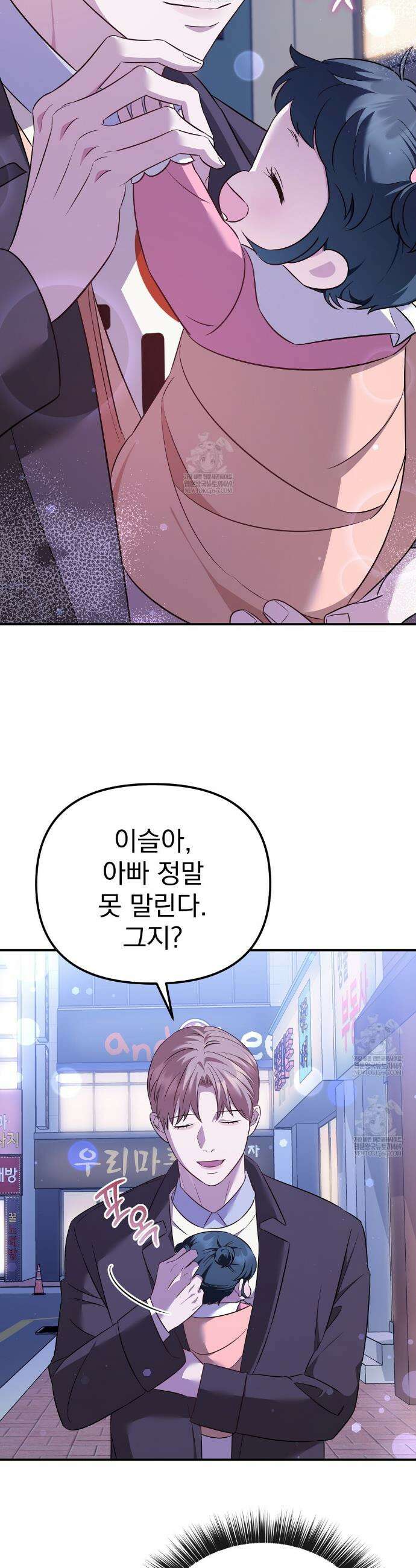 아우토반 로맨스 12화 8