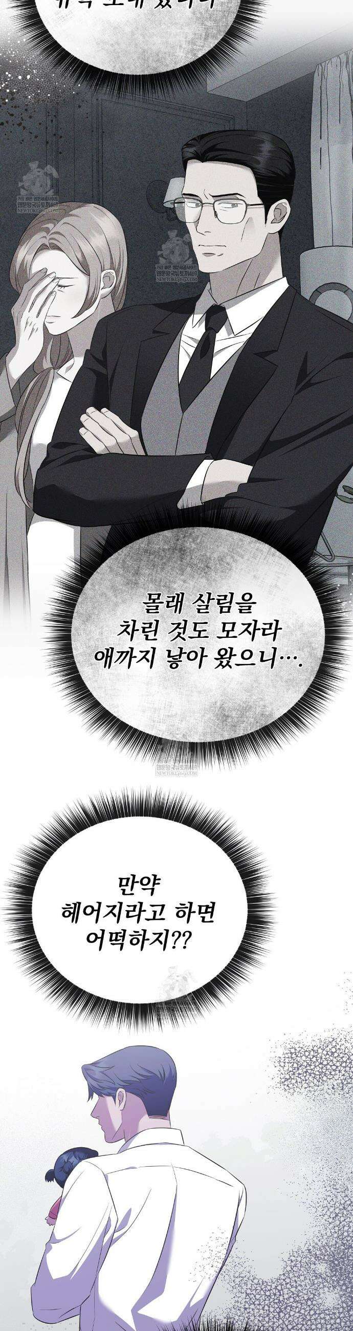 아우토반 로맨스 12화 10