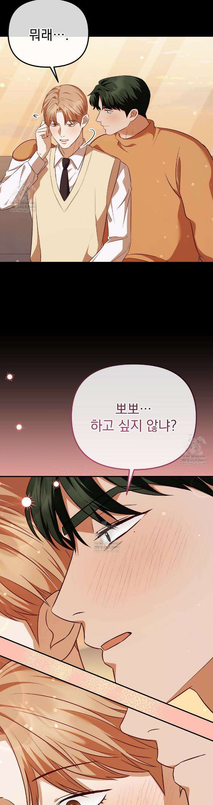 아우토반 로맨스 14화 7