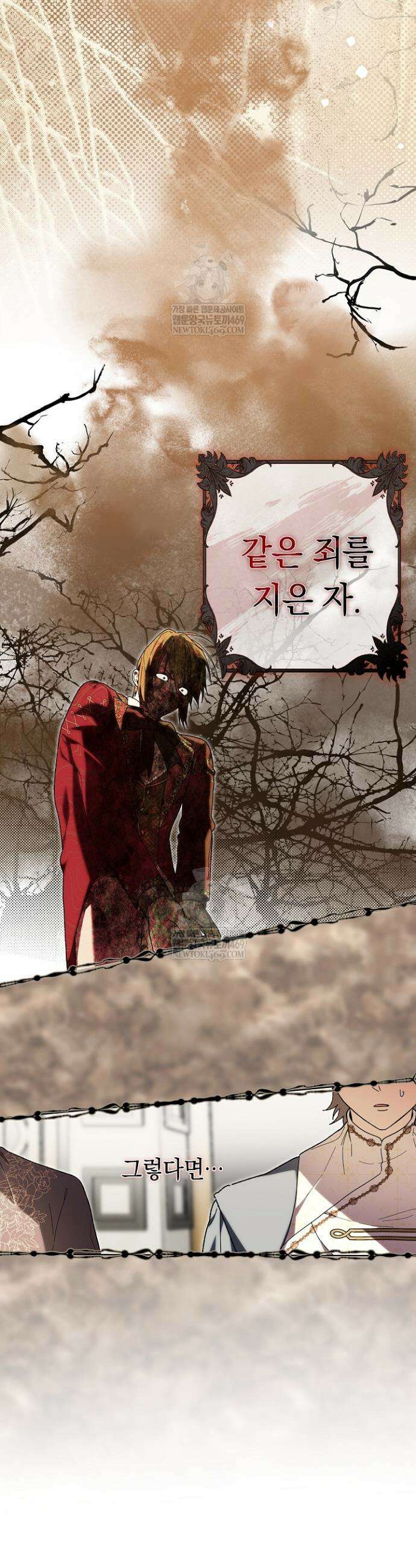 네 목을 비트는 새벽 32화 5