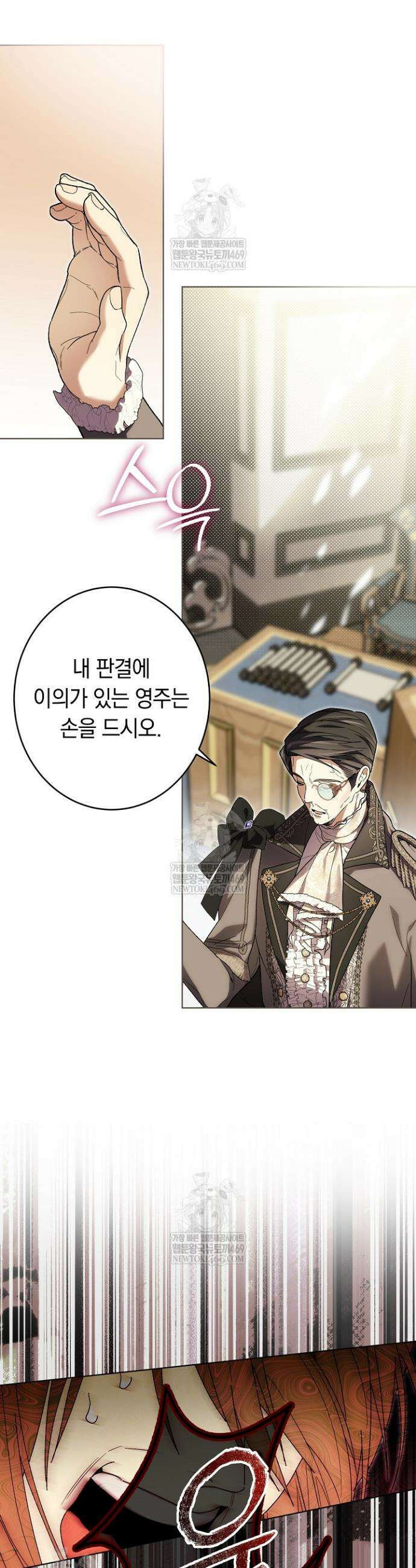 네 목을 비트는 새벽 32화 6