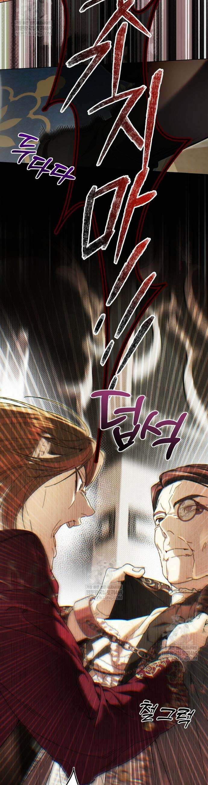 네 목을 비트는 새벽 32화 7