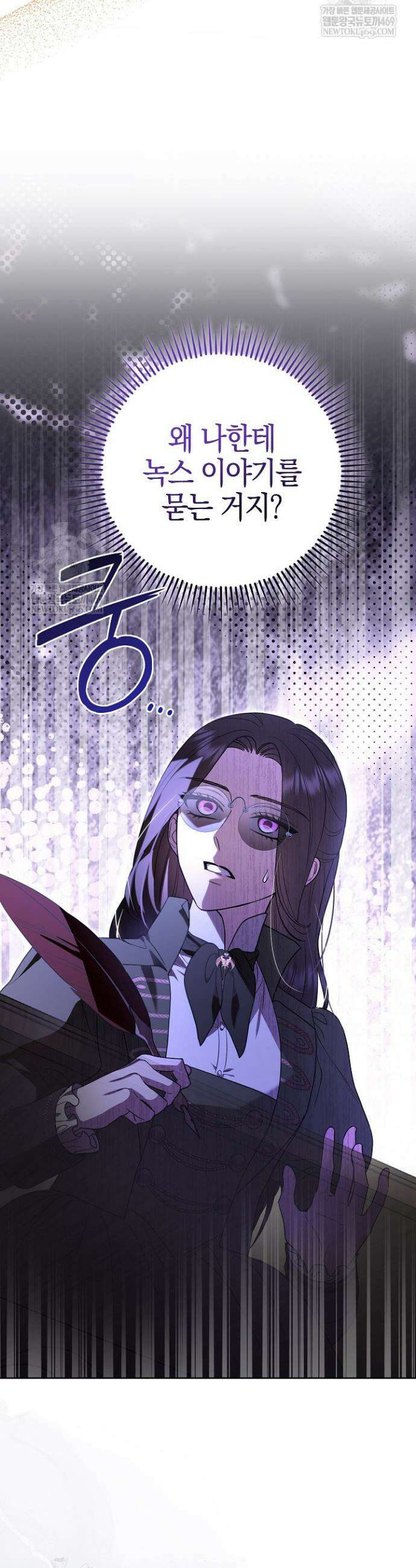 나의 다정한 무뢰한에게 9화 4